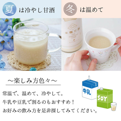 北海道産のお米と水、麹のみで作る　北の甘酒スマリ 900ml