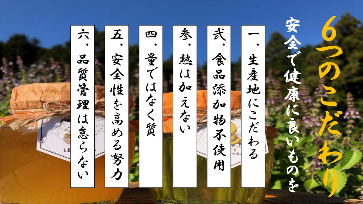 【上品な味わい】上質 百花蜜（120g）無農薬栽培・食品添加物不使用・完全非加熱・残留農薬分析検査済み＝全て無検出