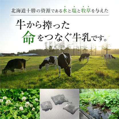 十勝オーガニック牛乳900ml×1本　有機・グラスフェッド・放牧・ノンホモ・低温殺菌・A2ミルク・北海道十勝・産地直送