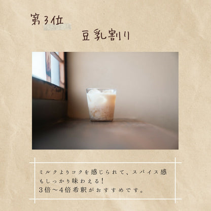 森のコーラ　Mサイズ