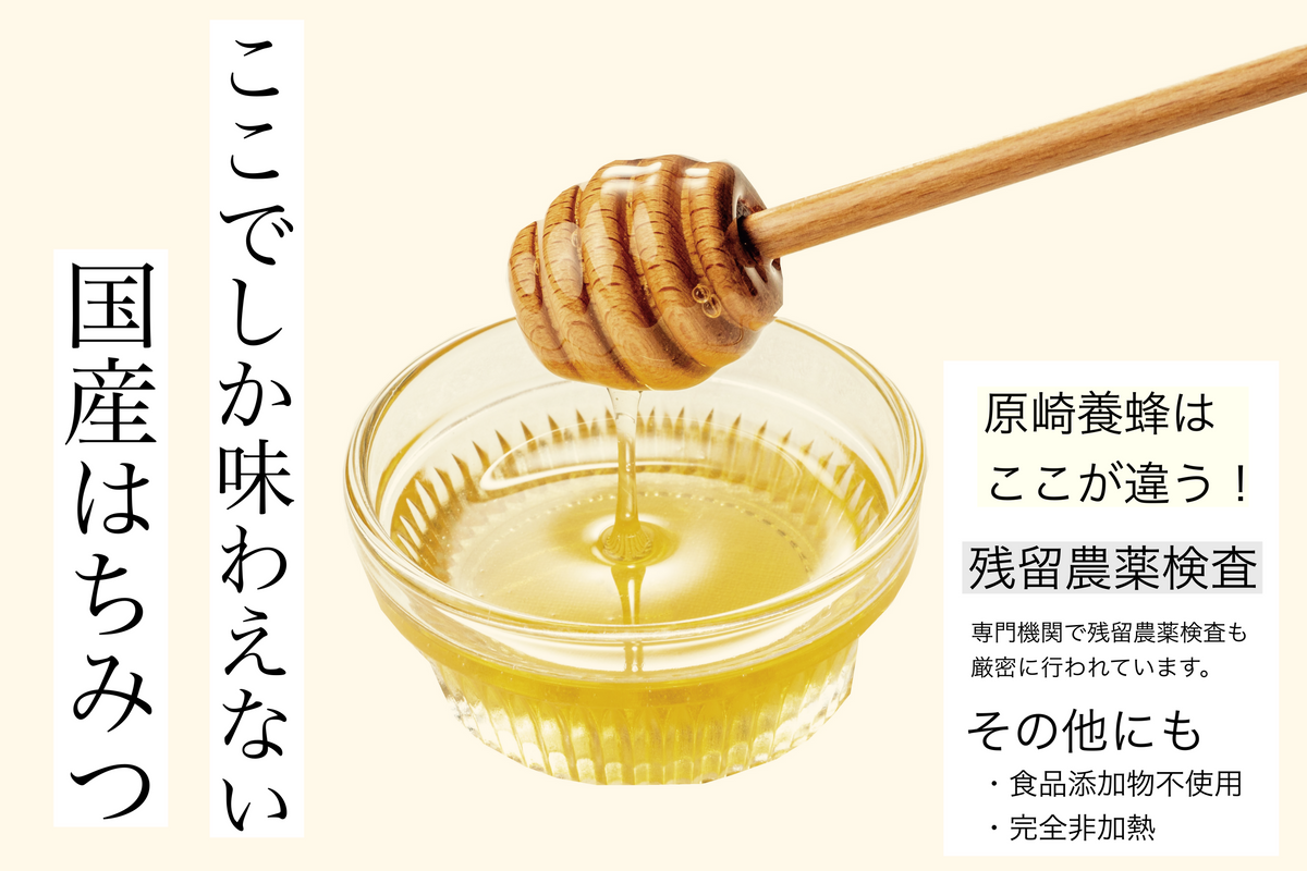 【白金色に輝く】アカシア蜜（120g）無農薬栽培・食品添加物不使用・完全非加熱・残留農薬分析検査済み＝全て無検出