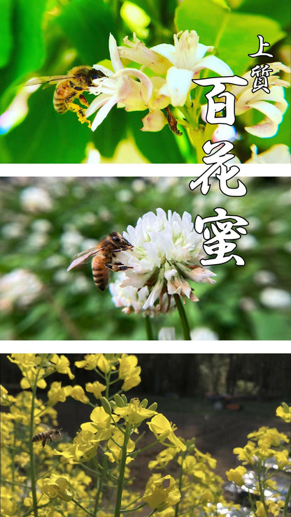 【上品な味わい】上質 百花蜜（120g）無農薬栽培・食品添加物不使用・完全非加熱・残留農薬分析検査済み＝全て無検出