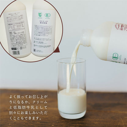 十勝オーガニック牛乳900ml×1本　有機・グラスフェッド・放牧・ノンホモ・低温殺菌・A2ミルク・北海道十勝・産地直送