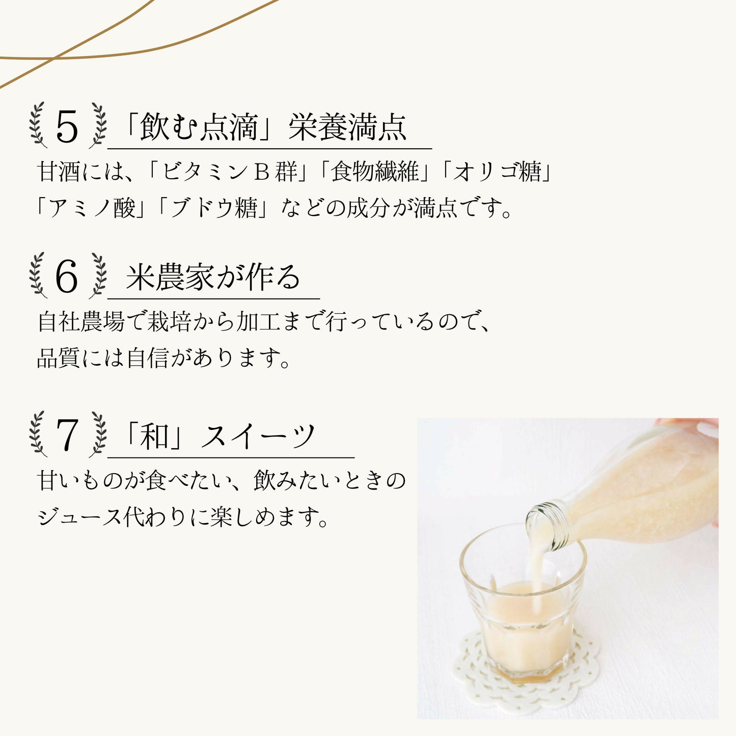 北海道産のお米と水、麹のみで作る　北の甘酒スマリ 900ml