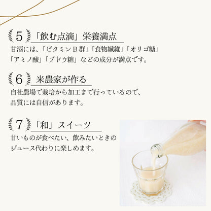 北海道産のお米と水、麹のみで作る　北の甘酒スマリ 900ml