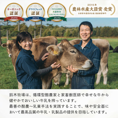 十勝オーガニック牛乳900ml×1本　有機・グラスフェッド・放牧・ノンホモ・低温殺菌・A2ミルク・北海道十勝・産地直送
