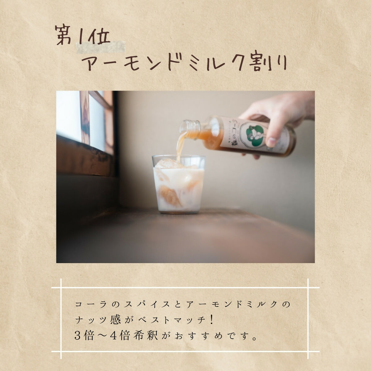 森のコーラ　Sサイズ　3本セット