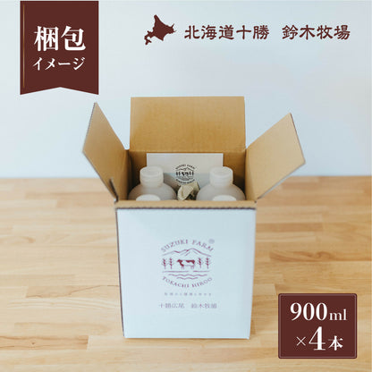 十勝オーガニック牛乳900ml×1本　有機・グラスフェッド・放牧・ノンホモ・低温殺菌・A2ミルク・北海道十勝・産地直送